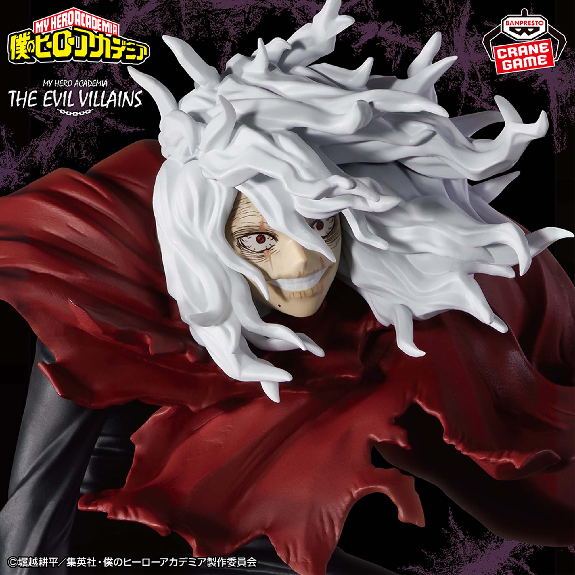 僕のヒーローアカデミア THE EVIL VILLAINS-TOMURA SHIGARAKI- 死柄木弔