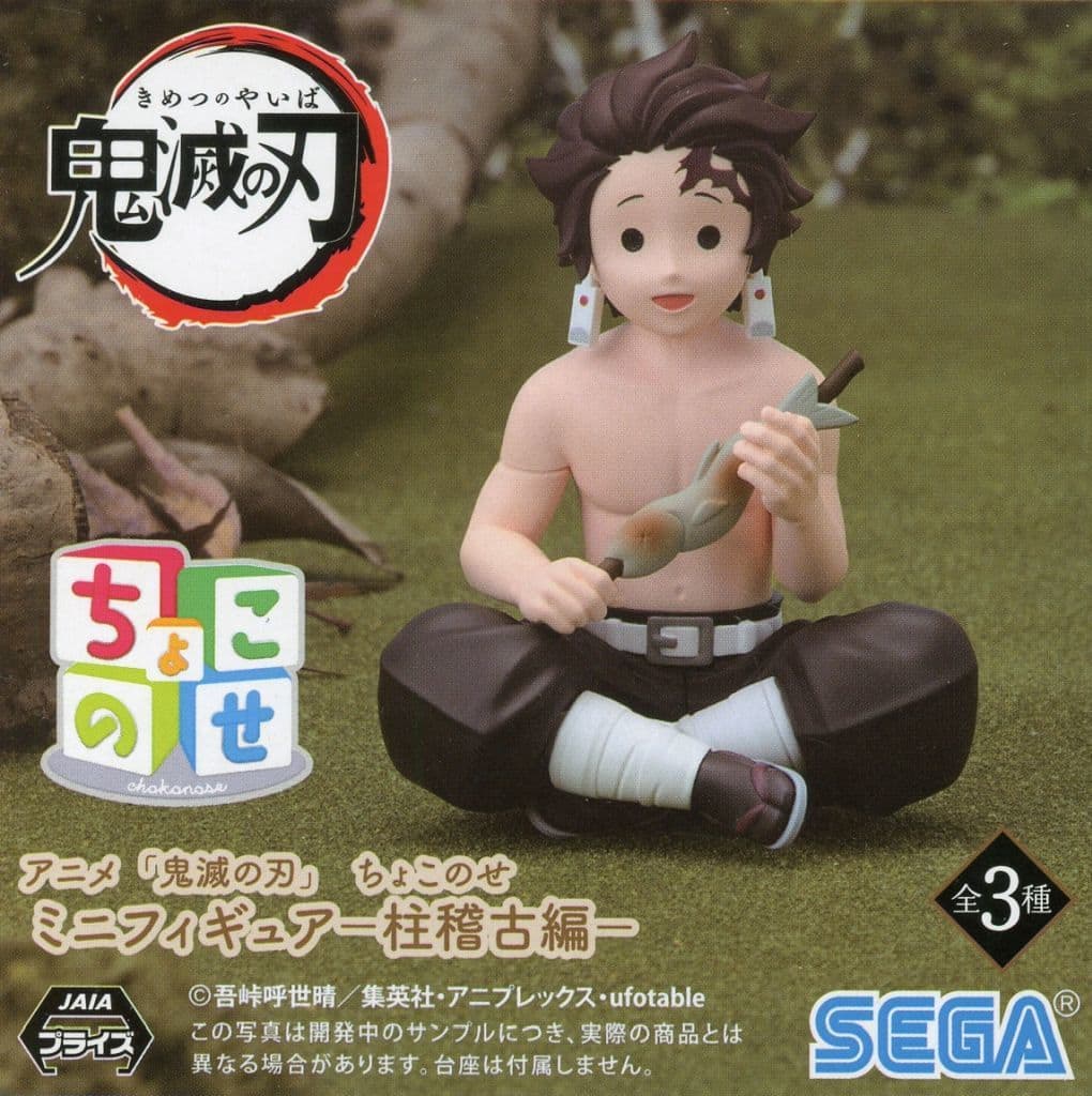 鬼滅の刃 ちょこのせミニフィギュア-柱稽古編-竈門炭治郎