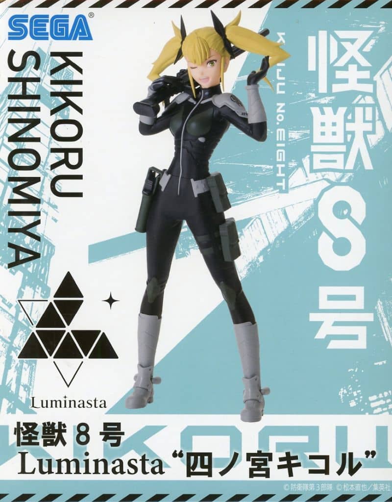 怪獣8号 Luminasta “四ノ宮キコル”