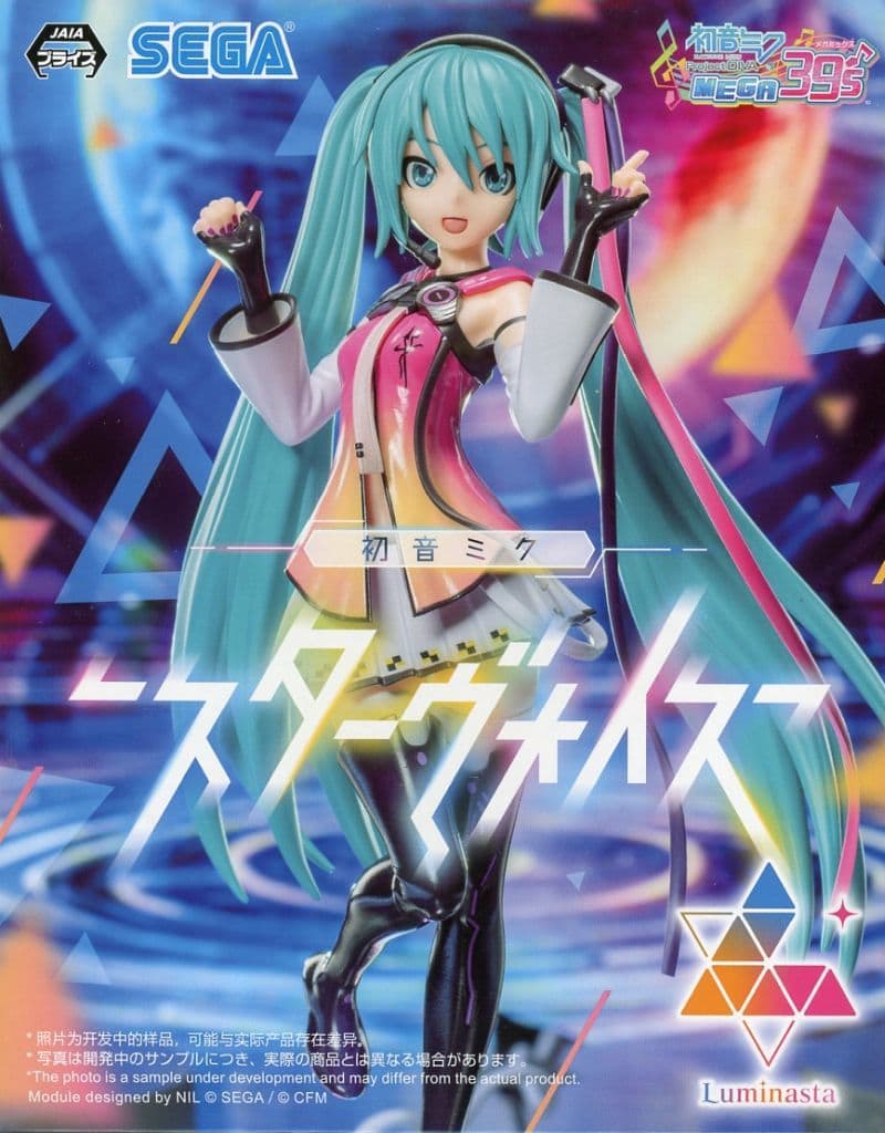 初音ミク Project DIVA MEGA39's Luminasta 初音ミク スターヴォイス