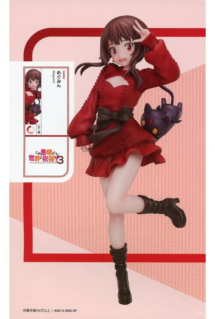 この素晴らしい世界に祝福を！3 めぐみん