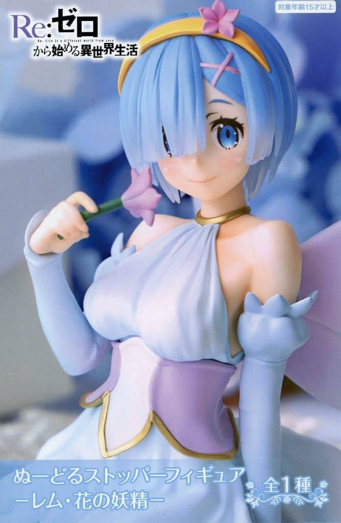 Re：ゼロから始める異世界生活 ぬーどるストッパーフィギュアーレム・花の妖精ー