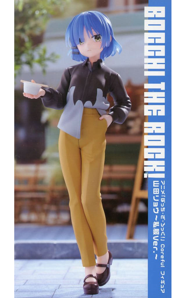 ぼっち・ざ・ろっく！ Coreful フィギュア 山田リョウ～私服Ver.～