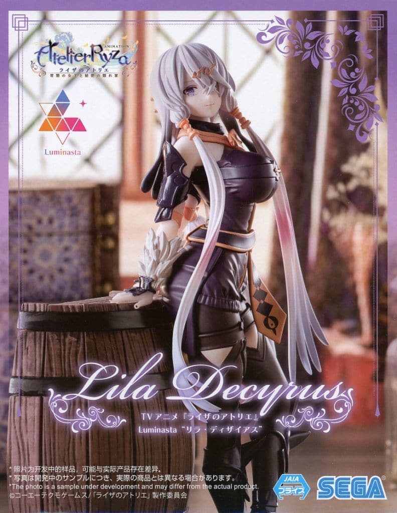 ライザのアトリエ Luminasta “リラ・ディザイアス”