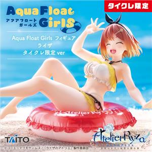 ライザのアトリエ ～常闇の女王と秘密の隠れ家～ Aqua Float Girls フィギュア ライザ(タイクレ限定)