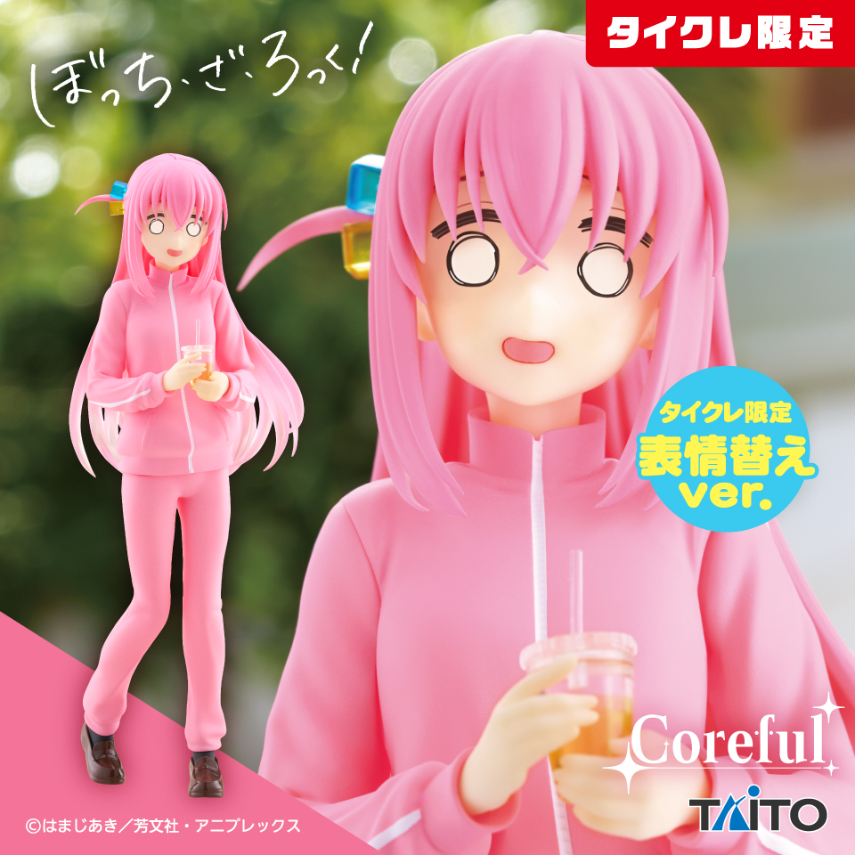 ぼっち・ざ・ろっく！ Coreful フィギュア 後藤ひとり～私服ver.～(タイクレ限定)