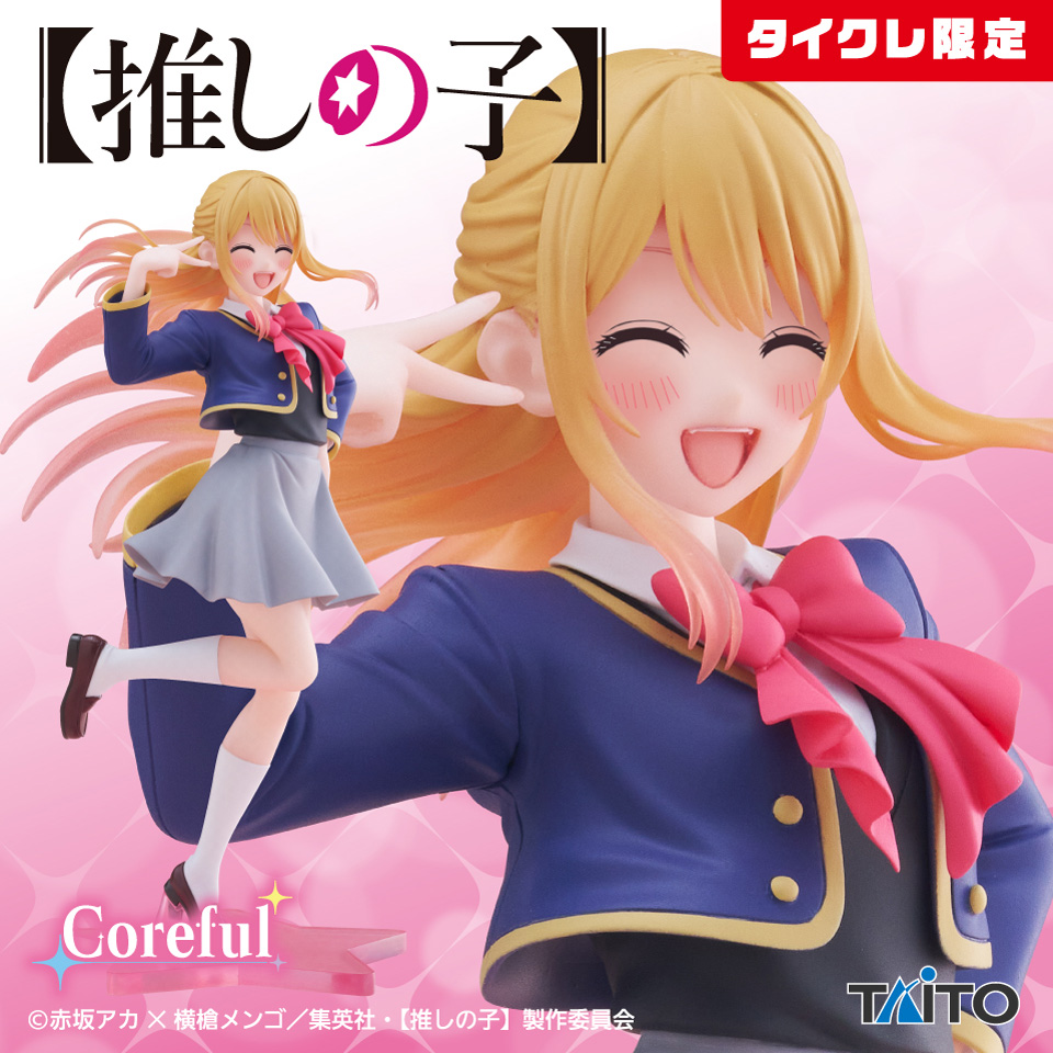 【推しの子】 Coreful フィギュア ルビー～制服ver.～(タイクレ限定)