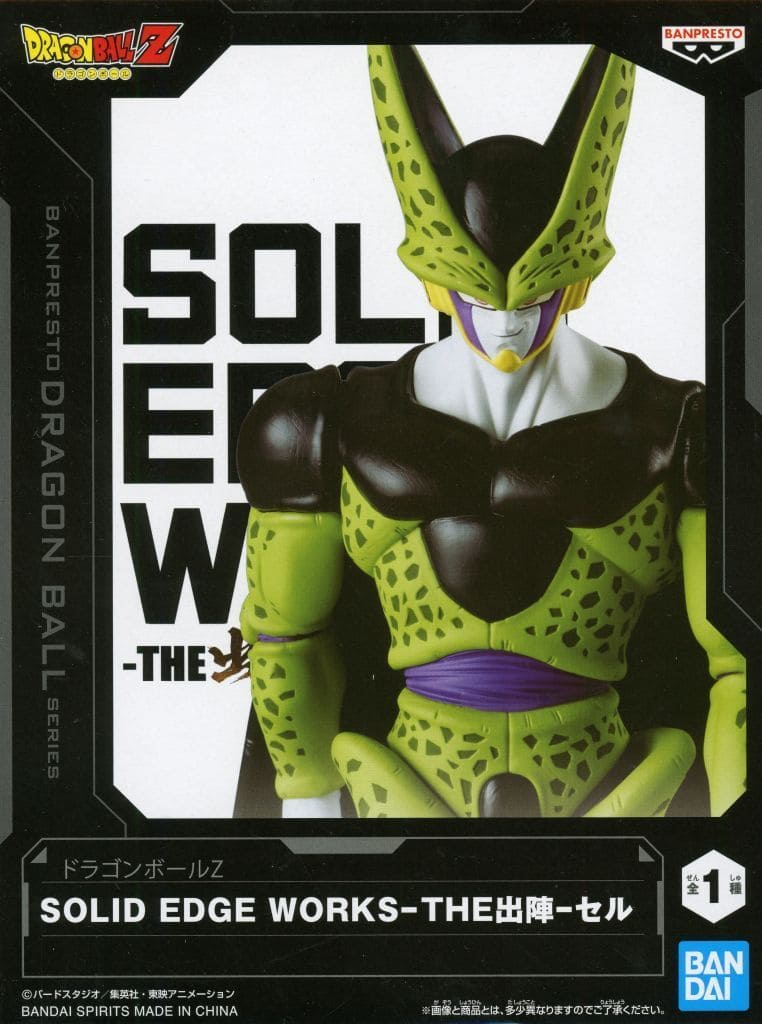 ドラゴンボールZ SOLID EDGE WORKS -THE出陣- セル