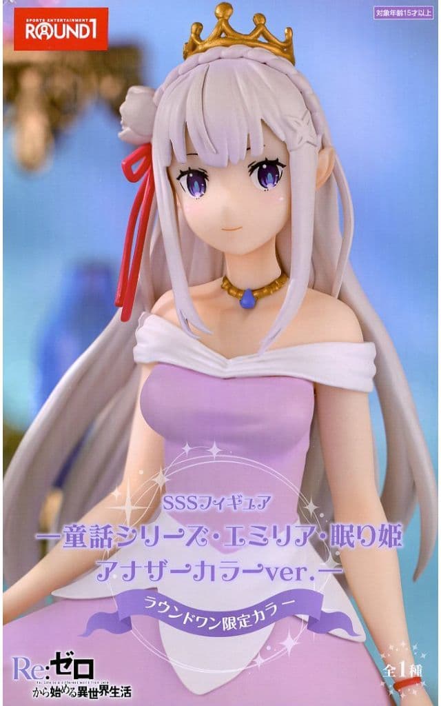 Re：ゼロから始める異世界生活 SSSフィギュアー童話シリーズ・エミリア・眠り姫 アナザーカラーver.ー
