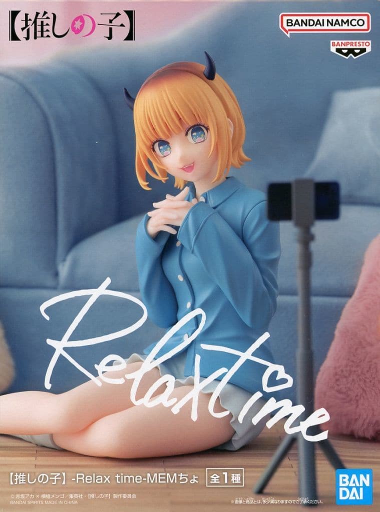 【推しの子】 -Relax time-MEMちょ