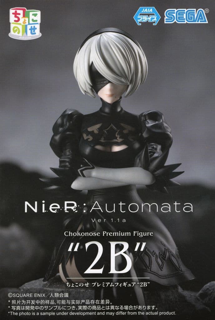 NieR：Automata Ver1.1a ちょこのせ プレミアムフィギュア“2B”