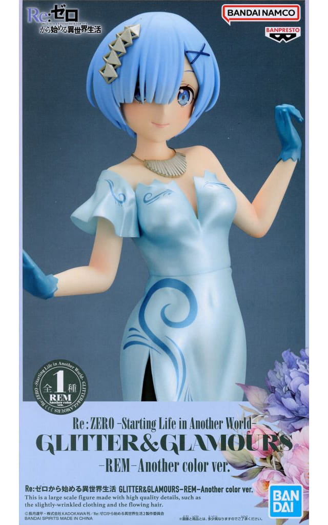 Re：ゼロから始める異世界生活 レム GLITTER&GLAMOURS-REM-Another color ver.