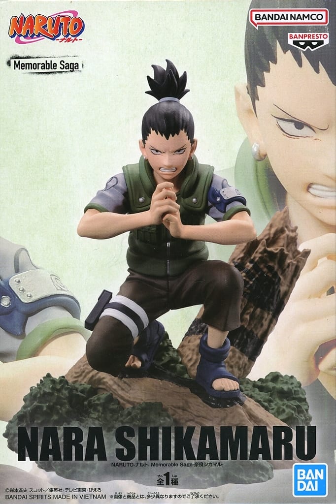 NARUTO-ナルト- Memorable Saga-奈良シカマル-