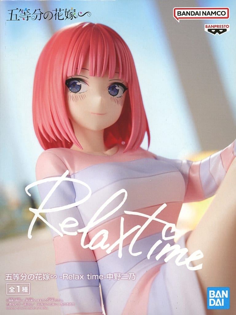五等分の花嫁∽ -Relax time-中野二乃
