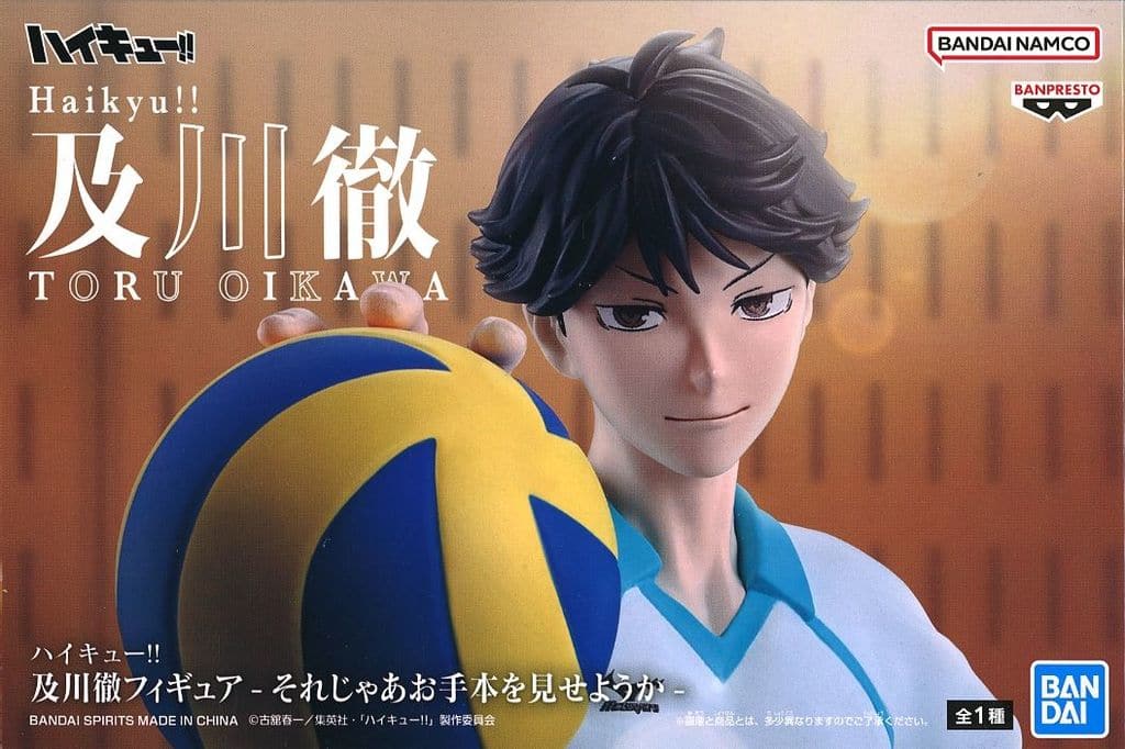 ハイキュー！！ 及川徹フィギュア-それじゃあお手本を見せようか-