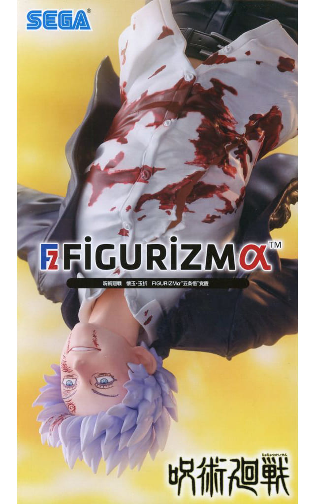 呪術廻戦 懐玉・玉折 FIGURIZMα “五条悟”覚醒