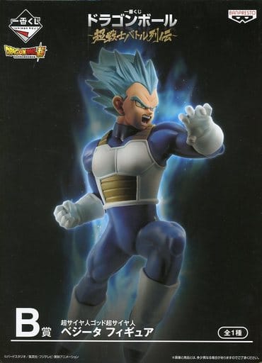 一番くじ ドラゴンボール ～超戦士バトル列伝～ B賞 超サイヤ人ゴッド超サイヤ人ベジータ フィギュア