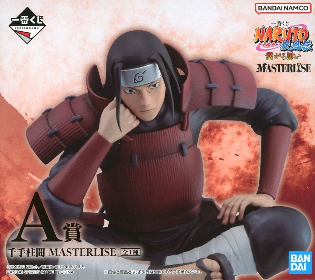 一番くじ NARUTO-ナルト- 疾風伝 繋がる思い A賞 千手柱間 MASTERLISE