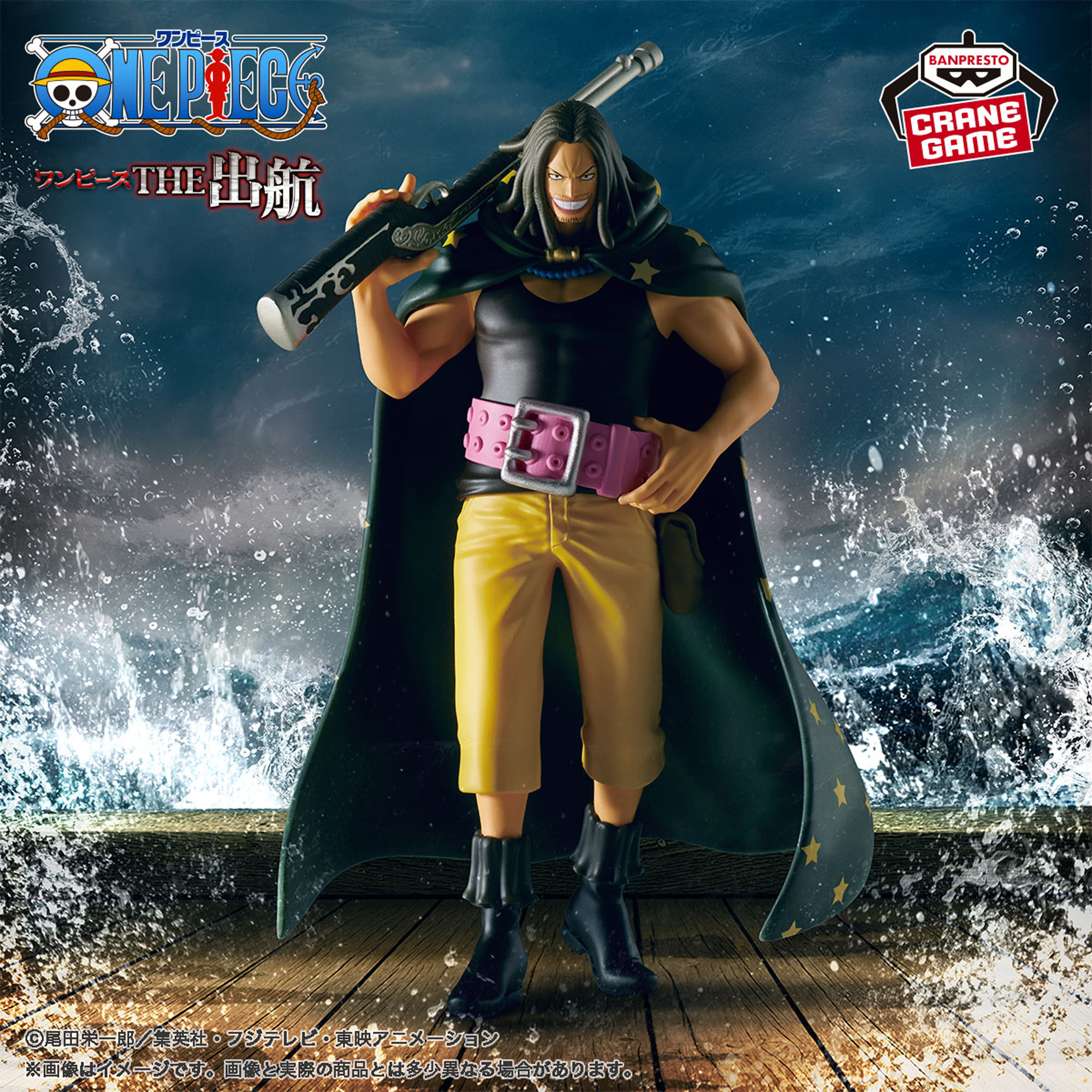 ONE PIECE THE出航 ヤソップ