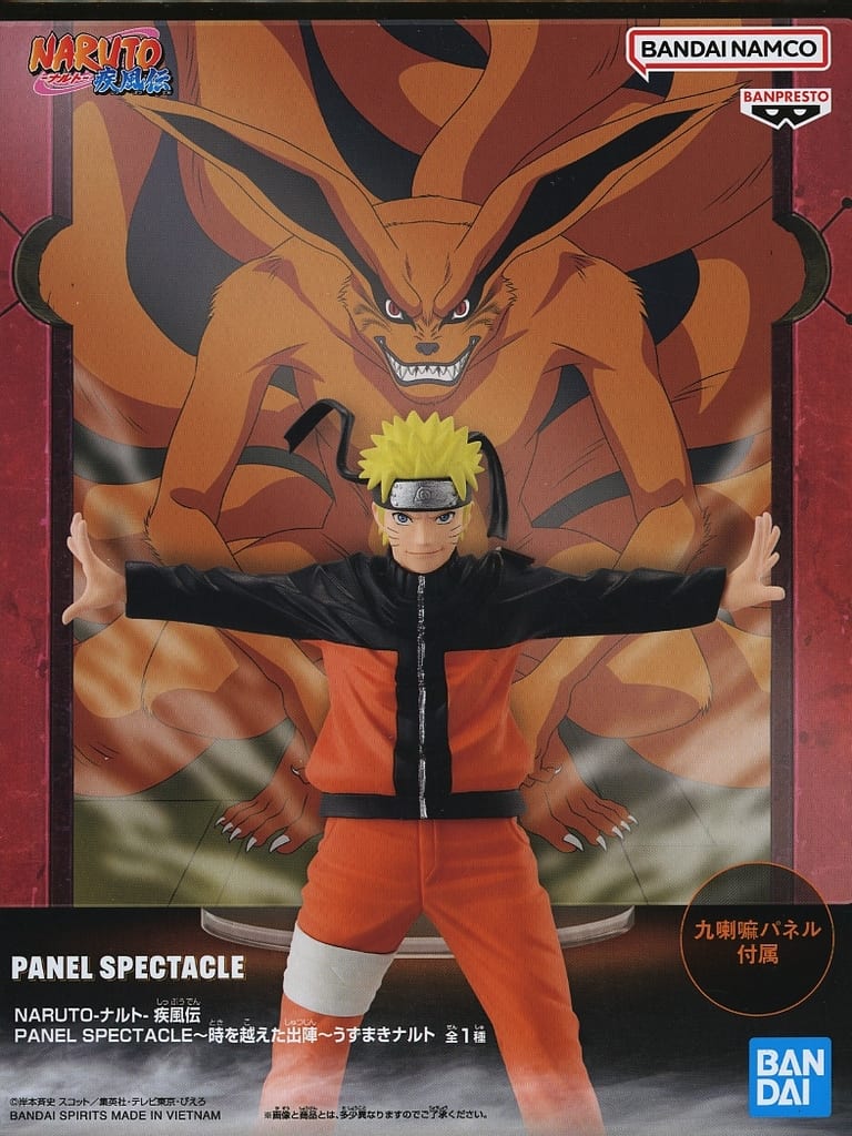 NARUTO-ナルト- 疾風伝 PANEL SPECTACLE～時を越えた出陣～うずまきナルト