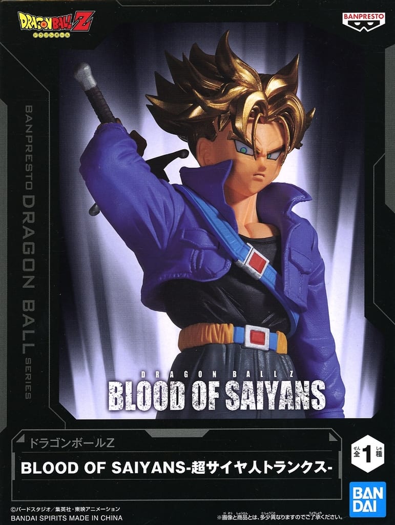ドラゴンボールZ BLOOD OF SAIYANS 超サイヤ人トランクス