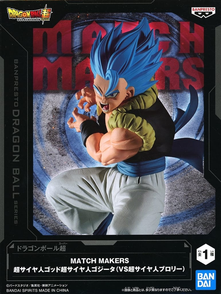 ドラゴンボール超 MATCH MAKERS 超サイヤ人ゴッド超サイヤ人ゴジータ(VS超サイヤ人ブロリー)