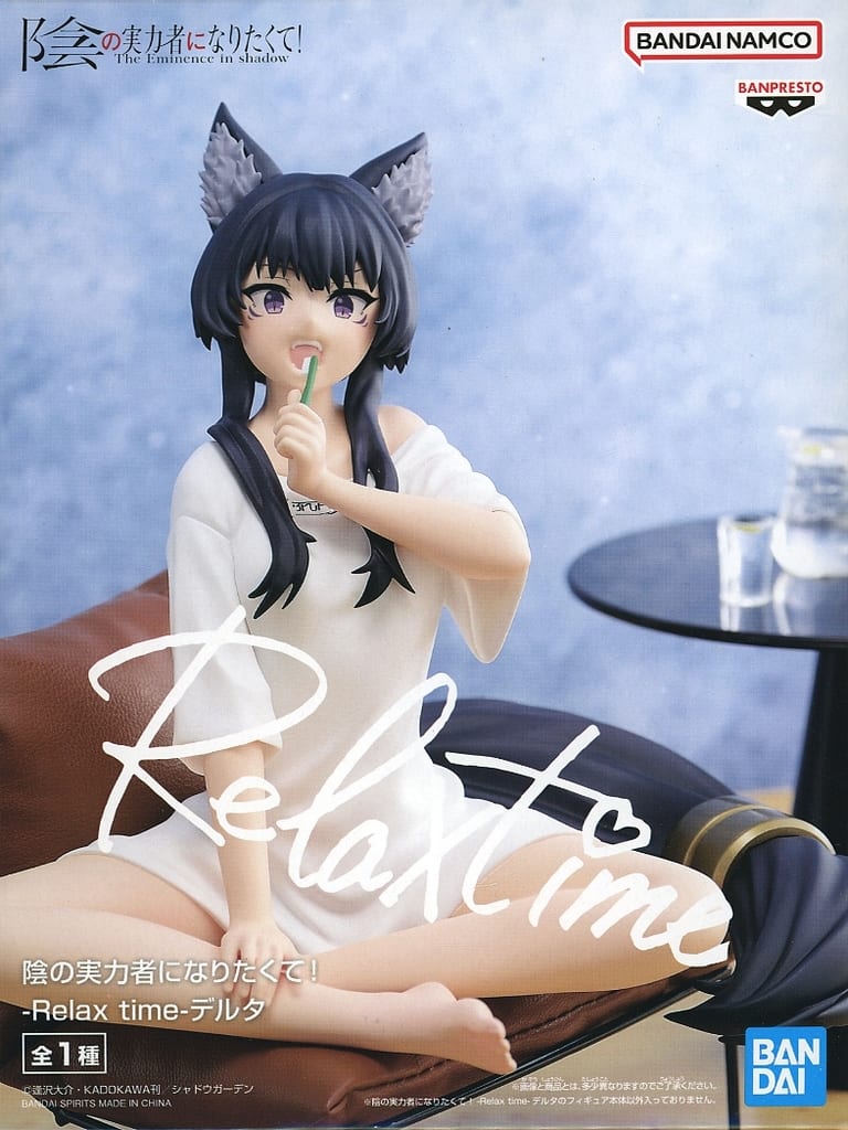 陰の実力者になりたくて！ -Relax time-デルタ