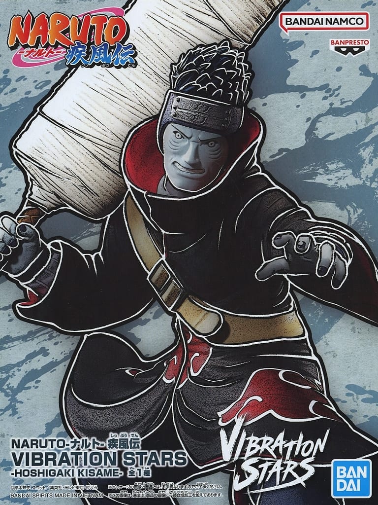 NARUTO-ナルト- 疾風伝 VIBRATION STARS-HOSHIGAKI KISAME- 鬼鮫-