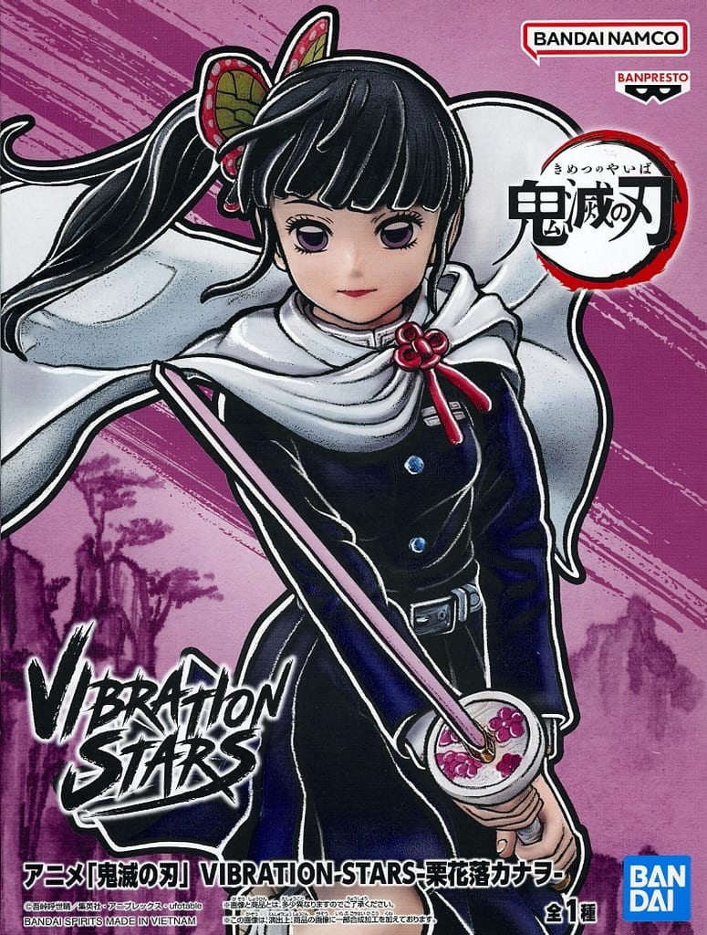 鬼滅の刃 VIBRATION STARS-栗花落カナヲ-