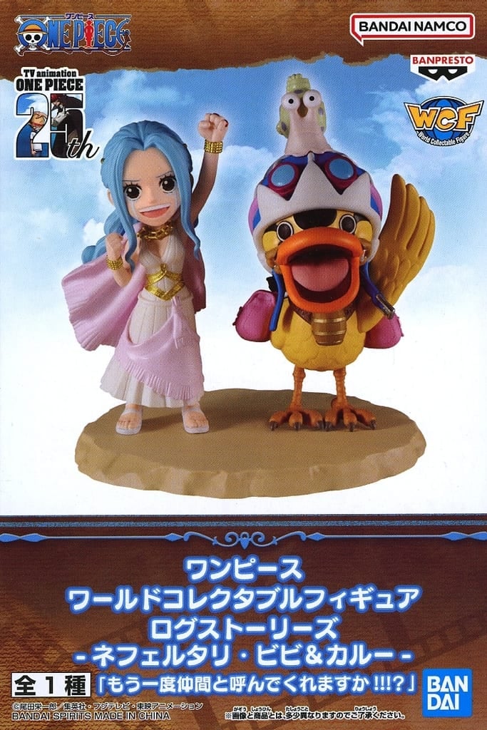 ONE PIECE ワールドコレクタブルフィギュア ログストーリーズ-ネフェルタリ・ビビ&カルー-「もう一度仲間と呼んでくれますか！！！？」