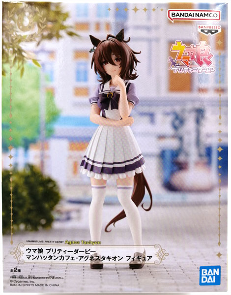 ウマ娘 プリティーダービー マンハッタンカフェ・アグネスタキオン フィギュア アグネスタキオン