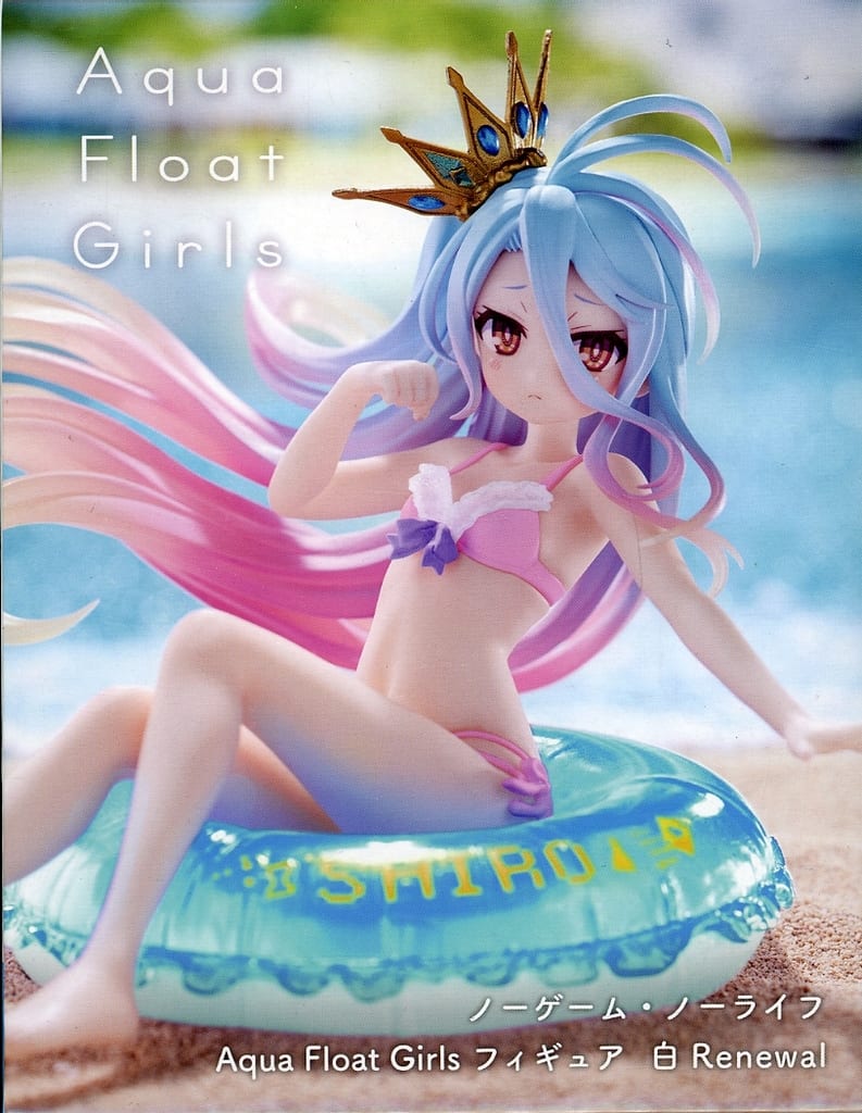 ノーゲーム・ノーライフ Aqua Float Girls フィギュア 白 Renewal