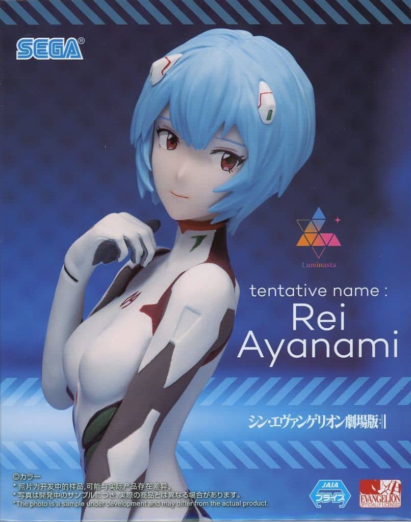 シン・エヴァンゲリオン 劇場版 Luminasta アヤナミレイ(仮称)
