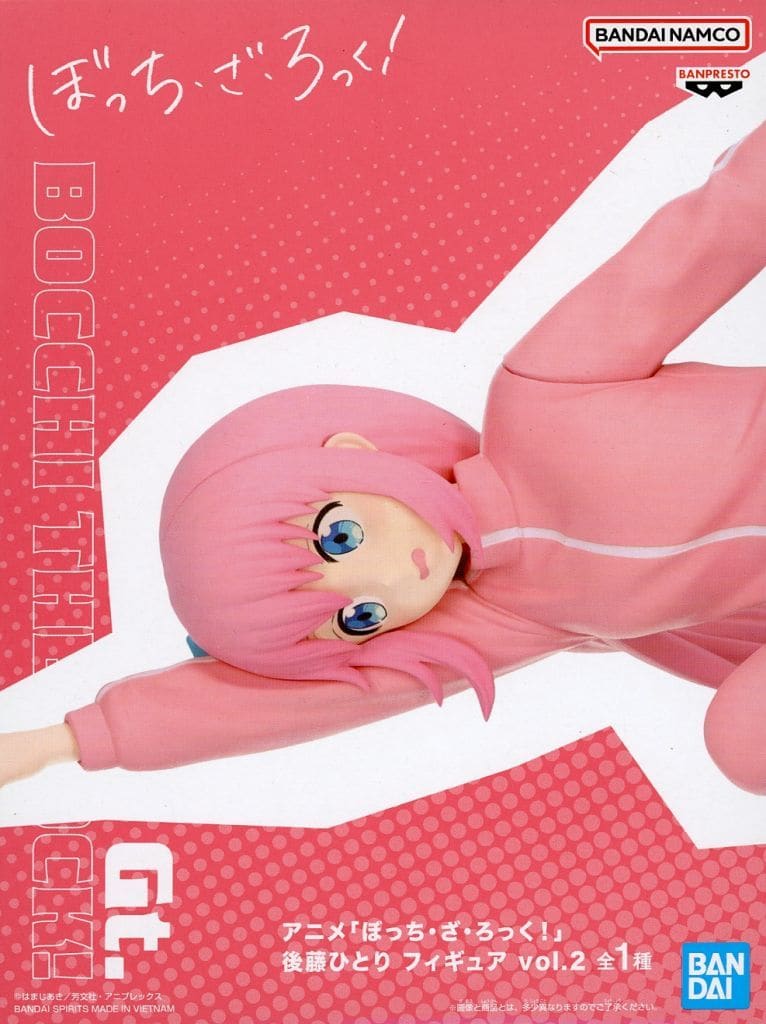 ぼっち・ざ・ろっく！ 後藤ひとり フィギュア vol.2