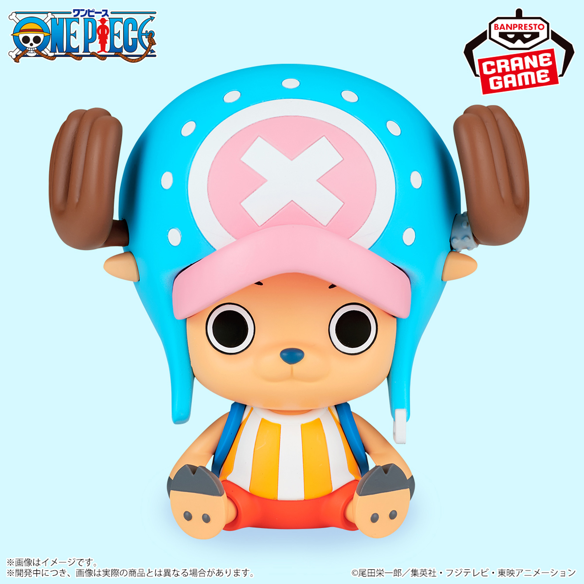ONE PIECE SOFVIMATES チョッパー 魚人島ver.～