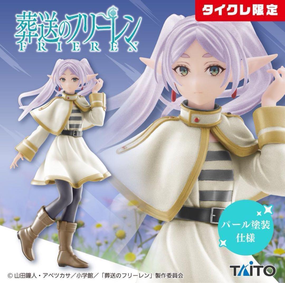 葬送のフリーレン Coreful フィギュア フリーレン(タイクレ限定)