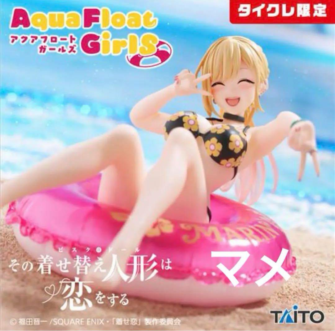 その着せ替え人形は恋をする Aqua Float Girls フィギュア 喜多川海夢(タイクレ限定)