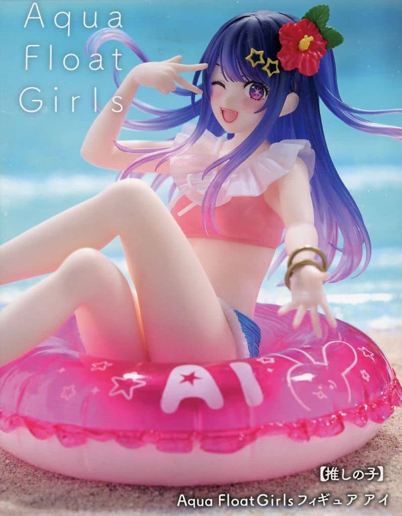 【推しの子】 Aqua Float Girls フィギュア アイ