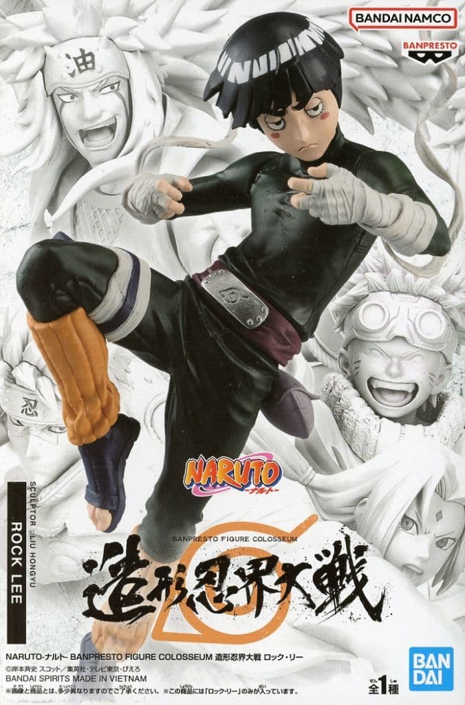 NARUTO-ナルト- BANPRESTO FIGURE COLOSSEUM 造形忍界大戦 ロック・リー