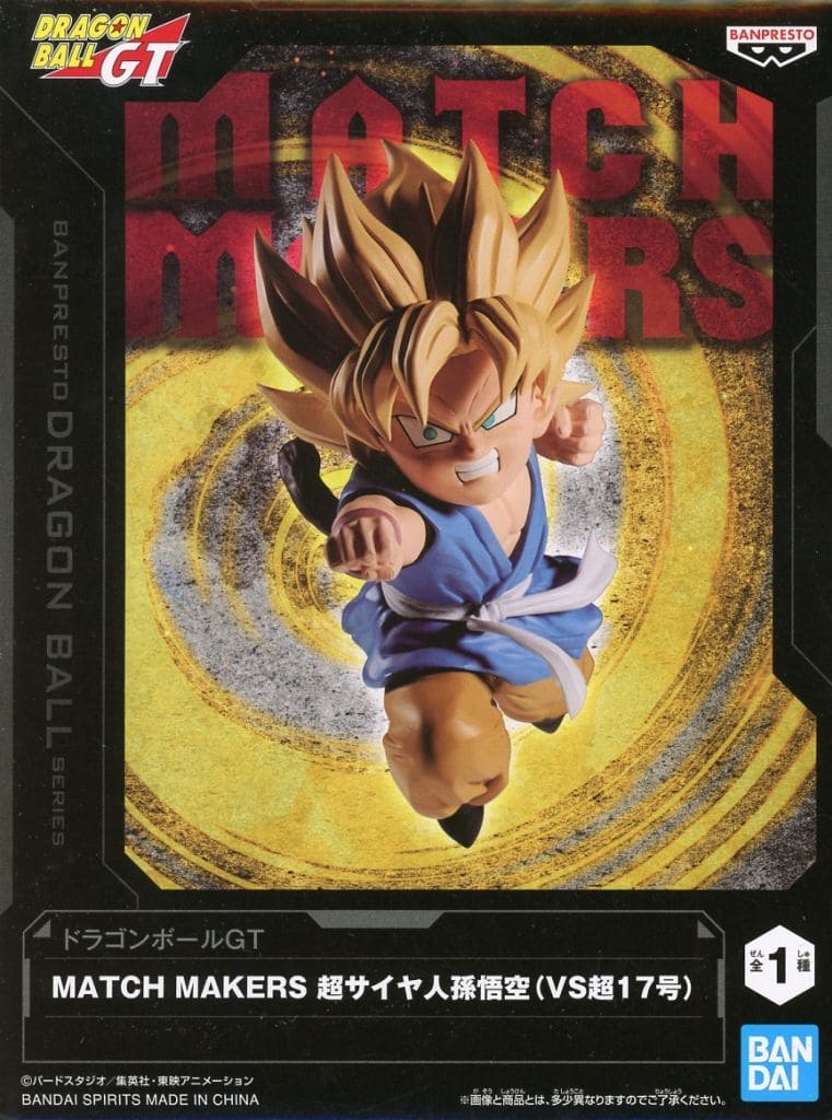 ドラゴンボールGT MATCH MAKERS 超サイヤ人孫悟空(VS超17号)