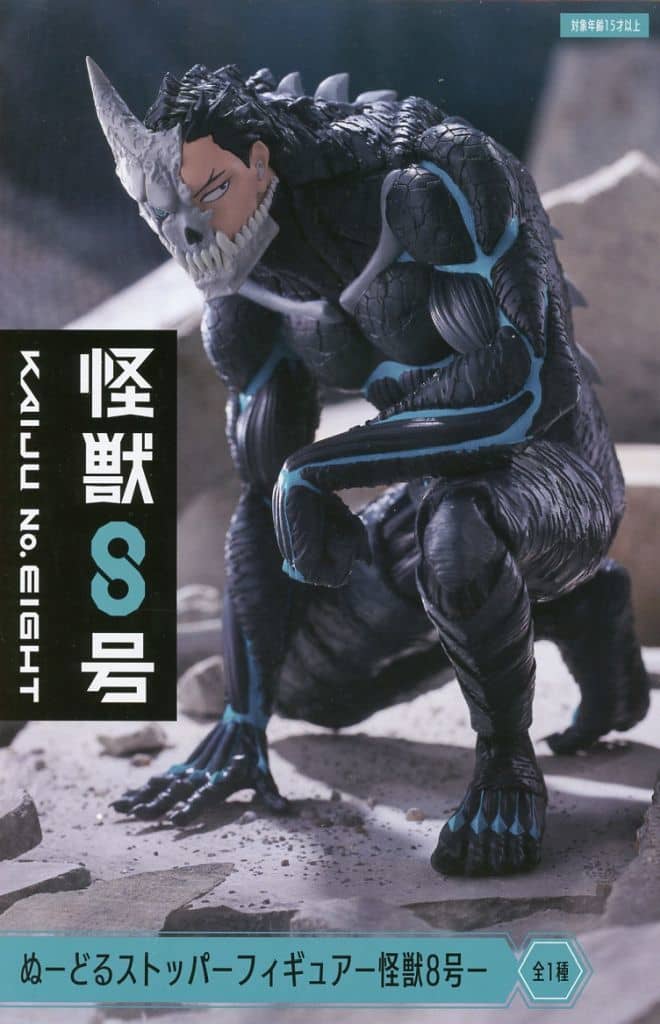 怪獣8号 ぬーどるストッパーフィギュアー怪獣8号ー