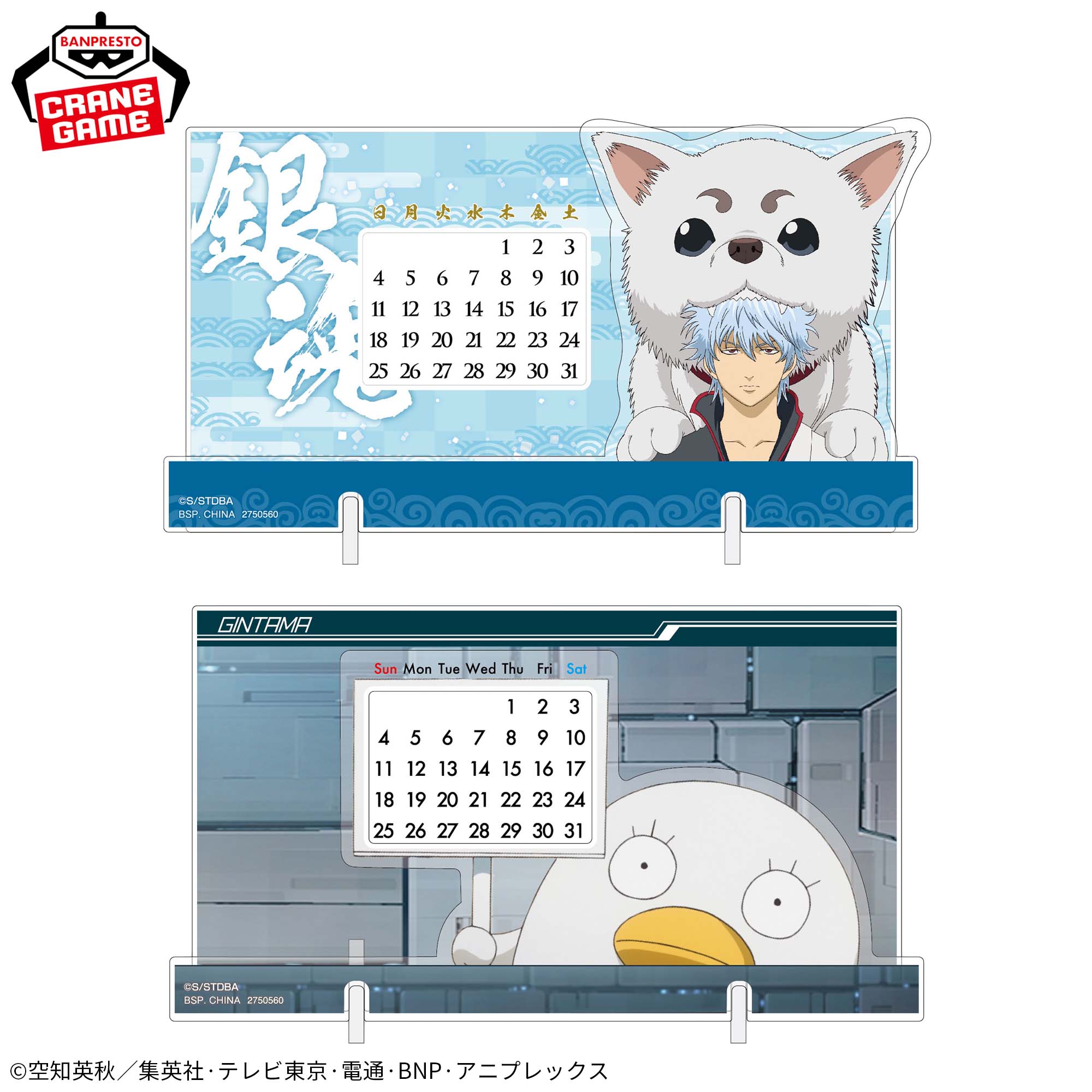 銀魂 アクリル万年カレンダー A