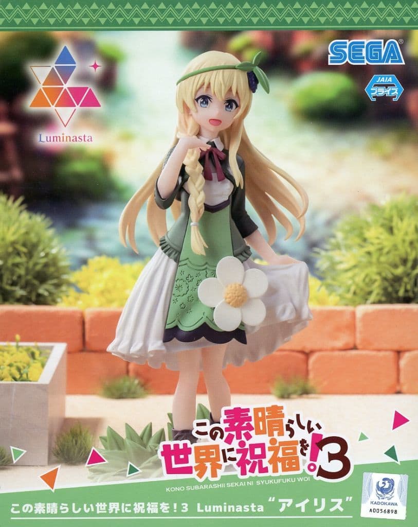 この素晴らしい世界に祝福を！3 Luminasta “アイリス”
