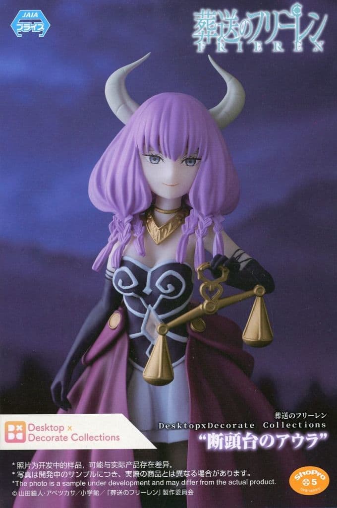 葬送のフリーレン Desktop×Decorate Collections “断頭台のアウラ”