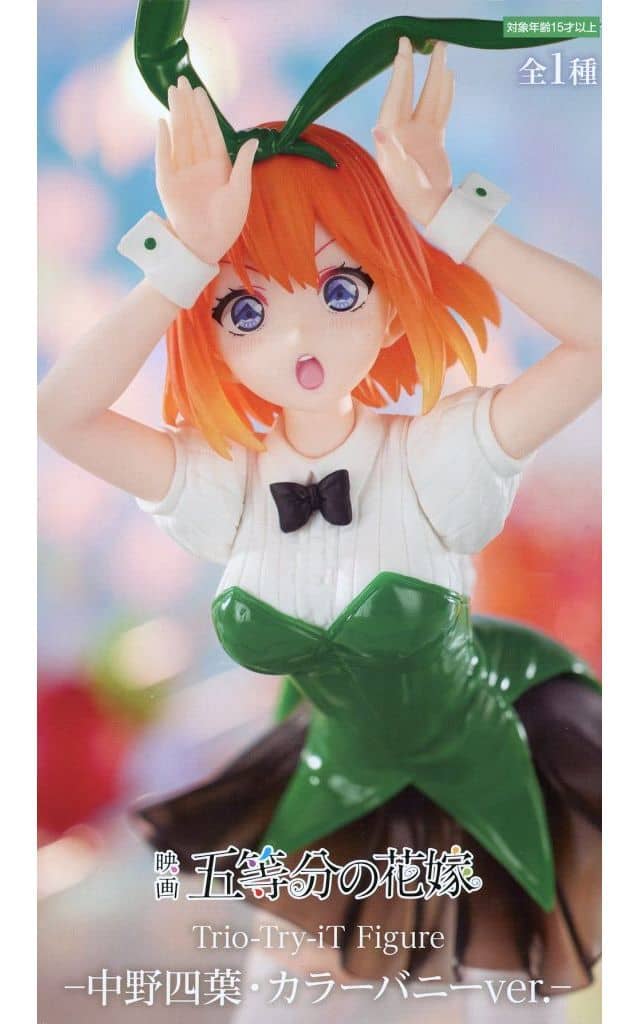 五等分の花嫁 Trio-Try-iT Figureー中野四葉・カラーバニーver.ー