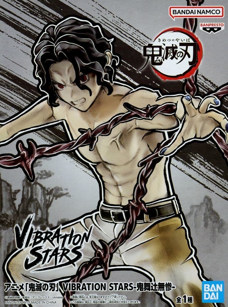 鬼滅の刃 VIBRATION STARS-鬼舞辻無惨-