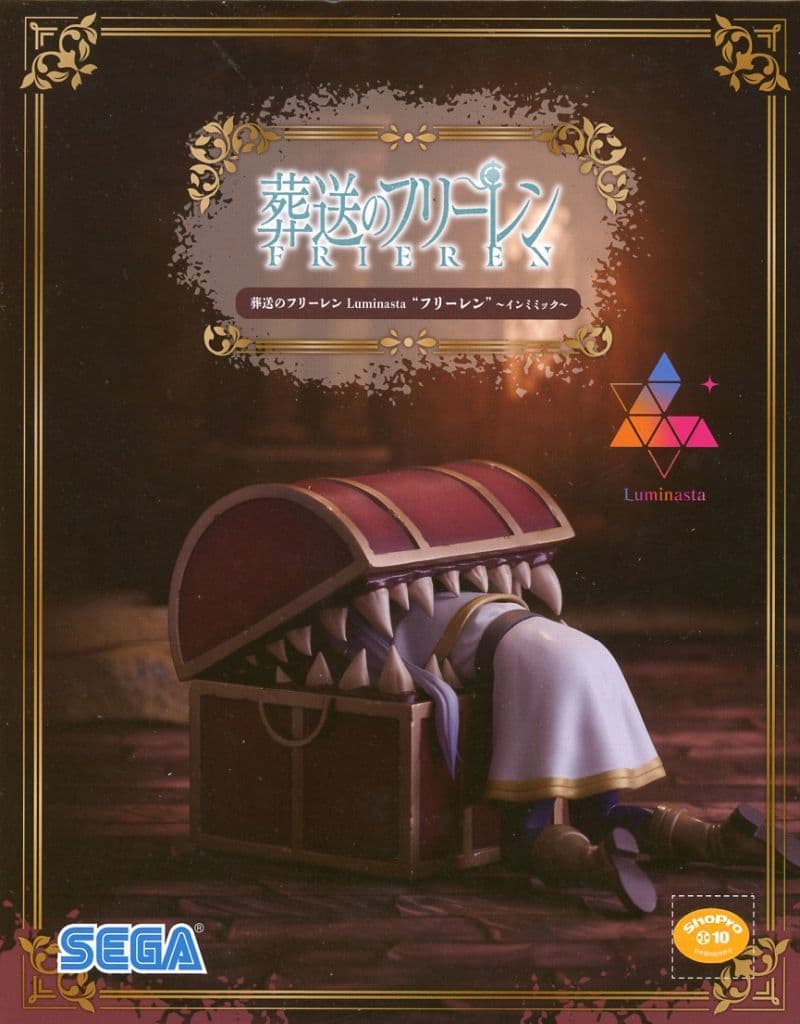 葬送のフリーレン Luminasta “フリーレン”～インミミック～