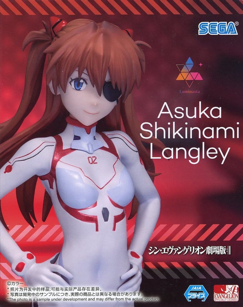 シン・エヴァンゲリオン 劇場版 Luminasta 式波・アスカ・ラングレー