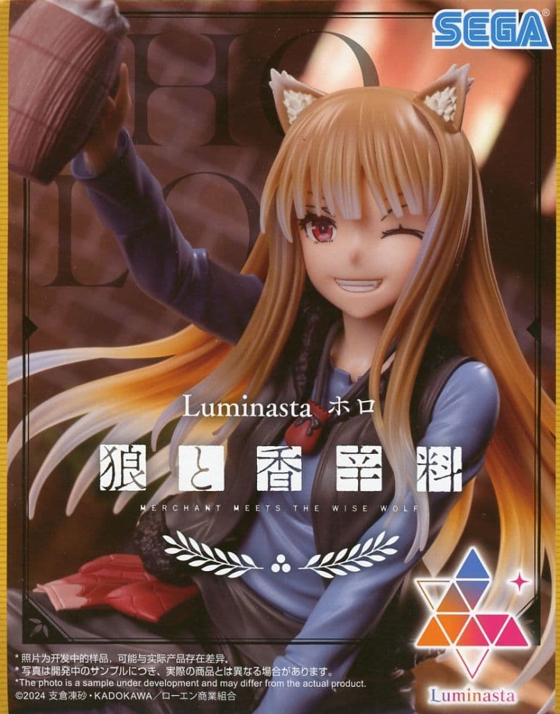 狼と香辛料 MERCHANT MEETS THE WISE WOLF Luminasta “ホロ”