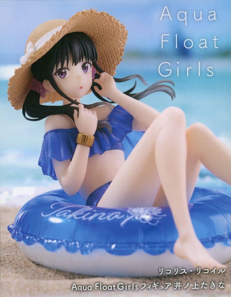 リコリス・リコイル Aqua Float Girls フィギュア 井ノ上たきな